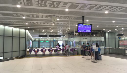 桃園空港から台北市内へのアクセス:地下鉄(MRT)の乗り方