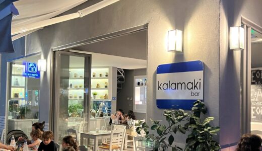 アテネでオススメのレストラン: Kamaraki Bar